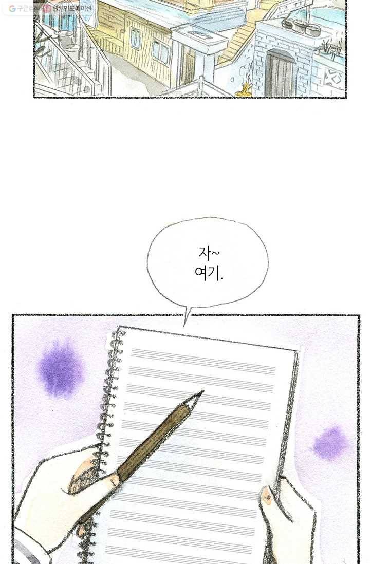 사랑하나봄 9화 4