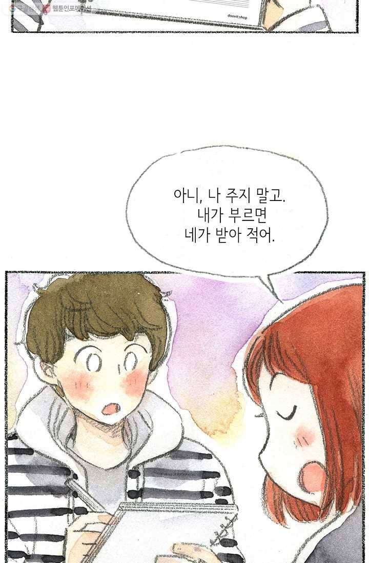 사랑하나봄 9화 5