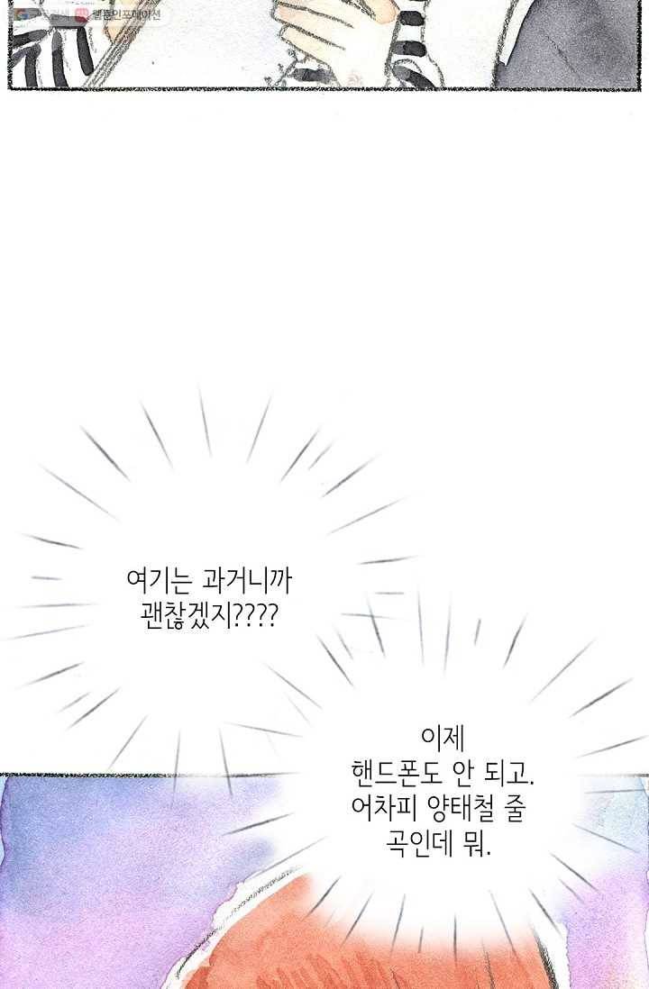 사랑하나봄 9화 6