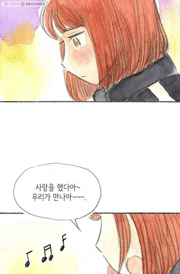 사랑하나봄 9화 7