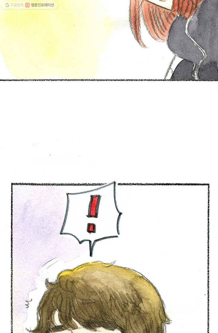 사랑하나봄 9화 8