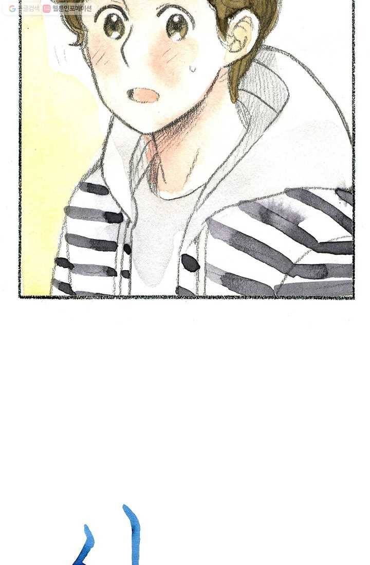 사랑하나봄 9화 9