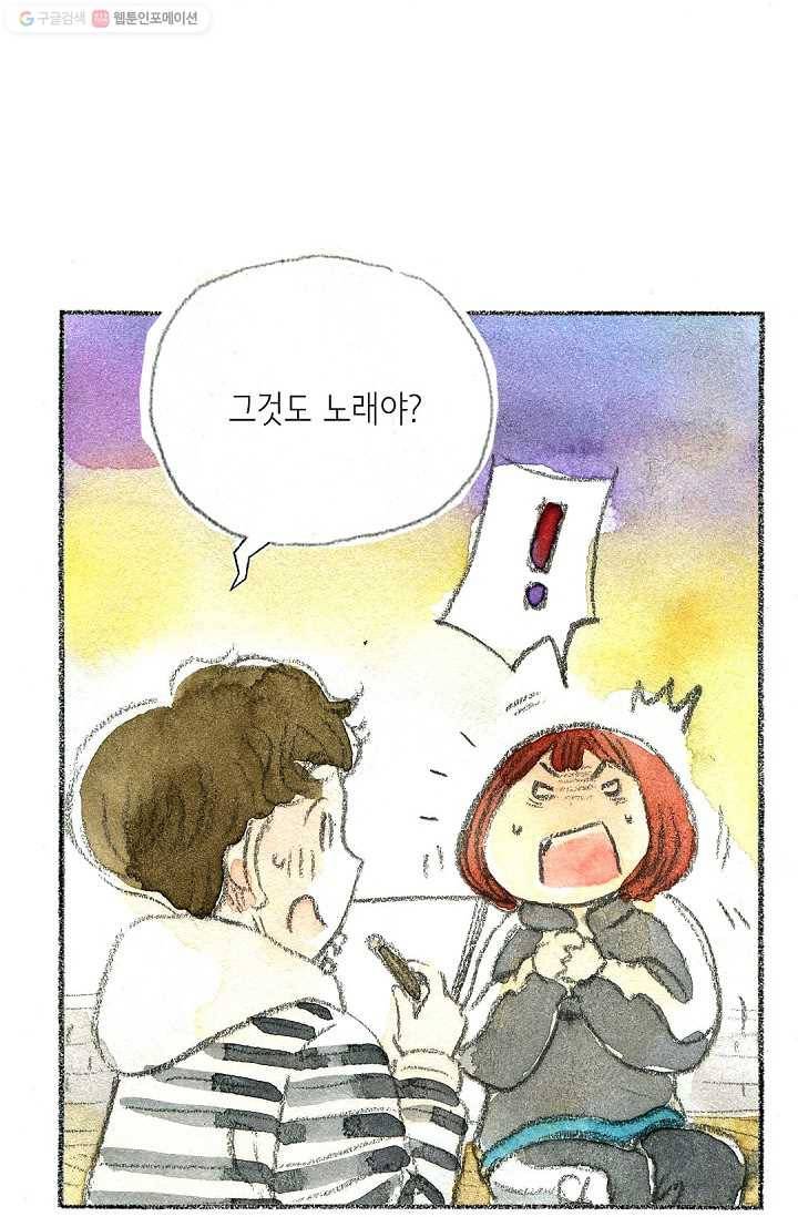 사랑하나봄 9화 14