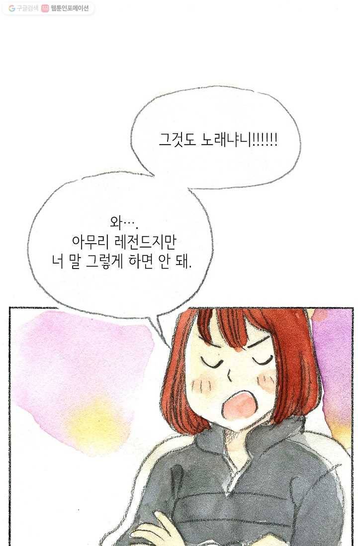 사랑하나봄 9화 15