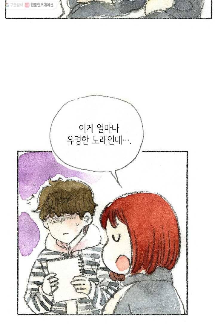 사랑하나봄 9화 16