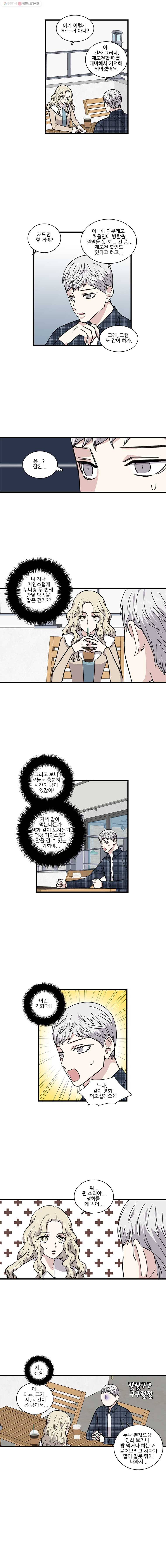 순정 히포크라테스 15화 2