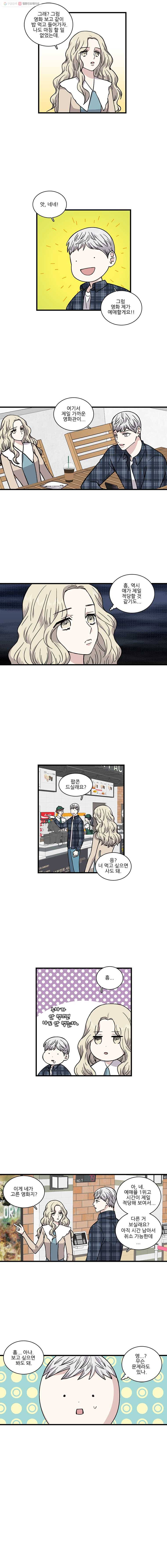 순정 히포크라테스 15화 3