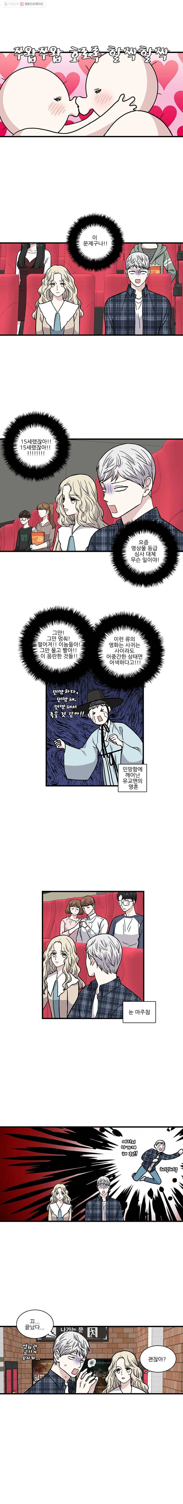 순정 히포크라테스 15화 4