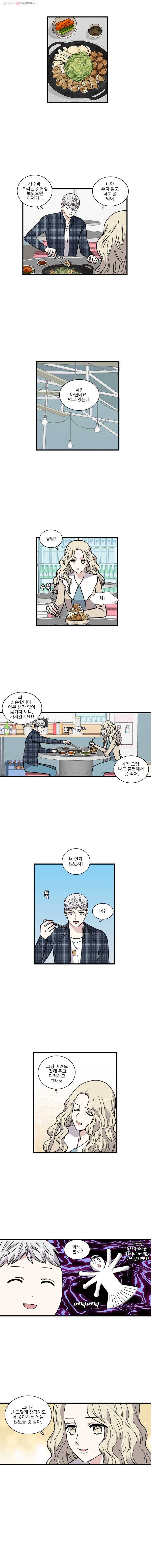 순정 히포크라테스 15화 5