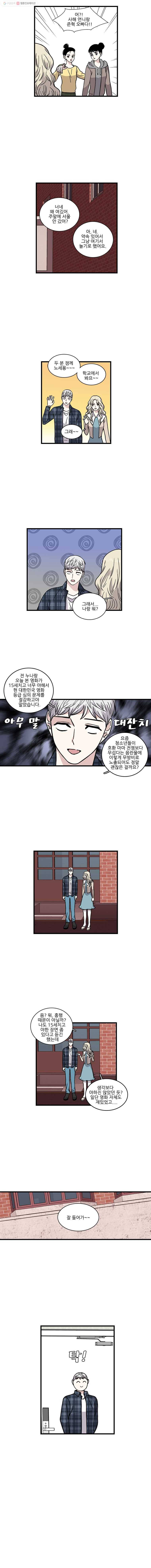 순정 히포크라테스 15화 7