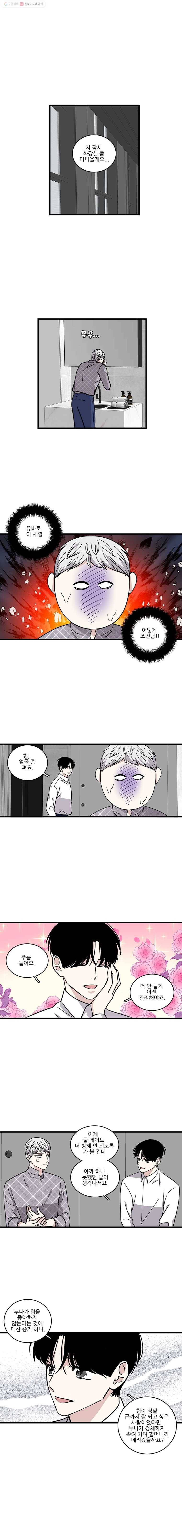 순정 히포크라테스 23화 1