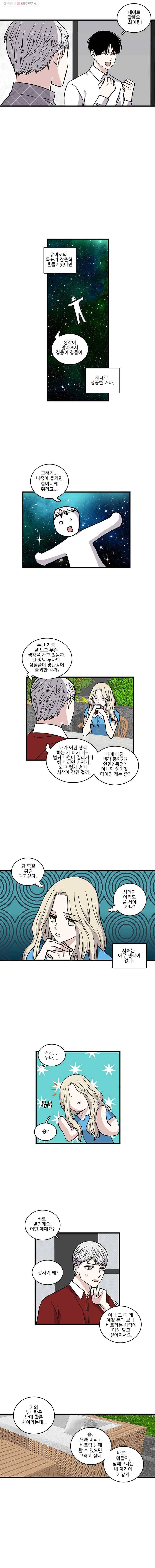 순정 히포크라테스 23화 2
