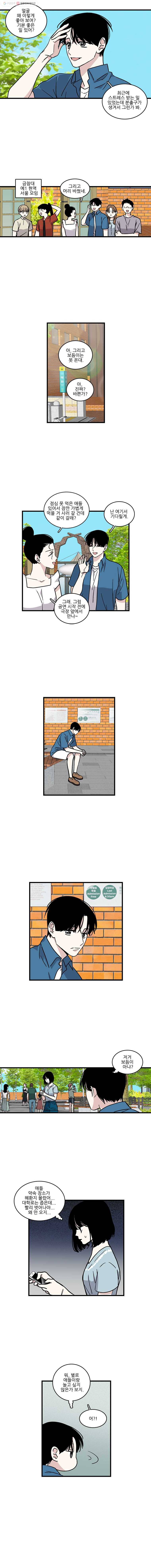 순정 히포크라테스 23화 5