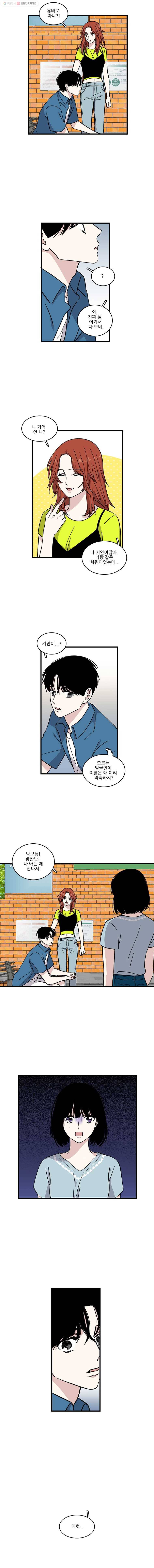 순정 히포크라테스 23화 6