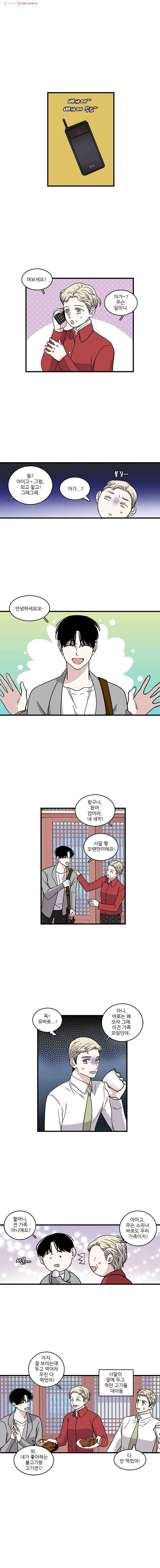 순정 히포크라테스 31화 1