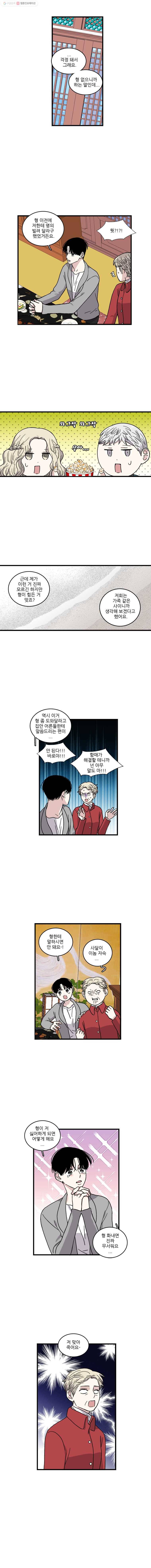 순정 히포크라테스 31화 5