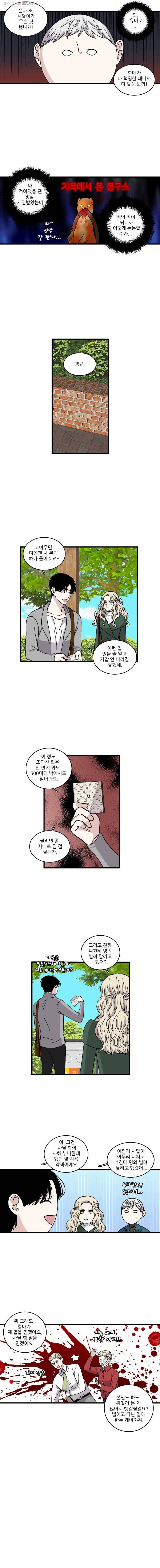 순정 히포크라테스 31화 6