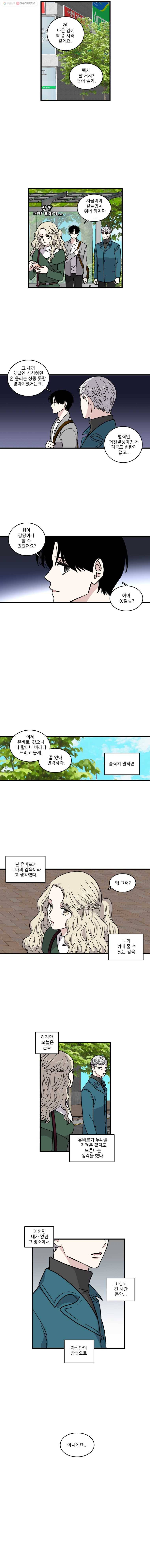순정 히포크라테스 31화 7