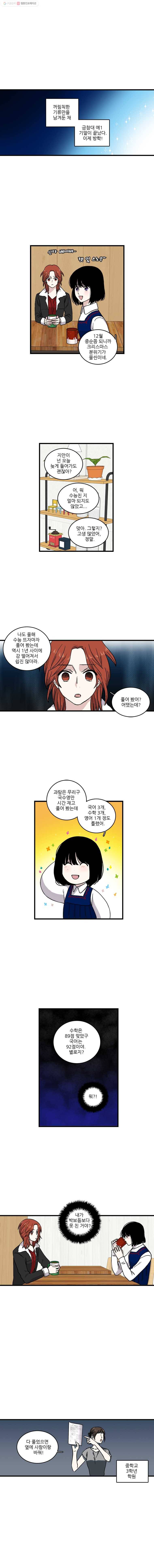 순정 히포크라테스 39화 1