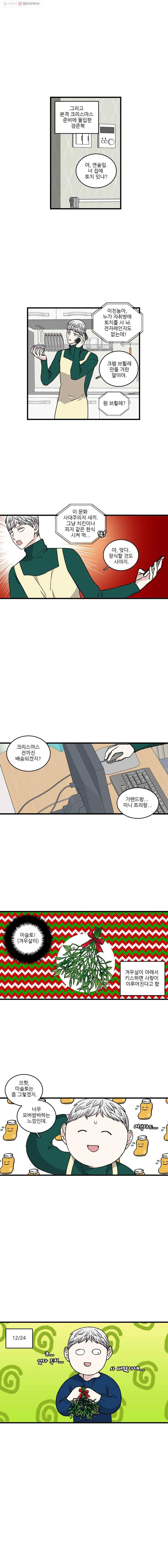 순정 히포크라테스 39화 3