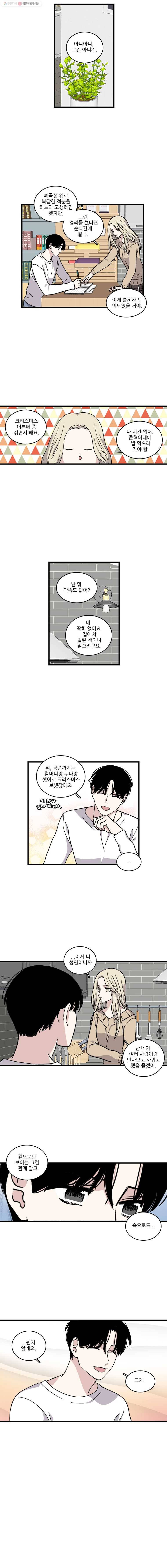 순정 히포크라테스 39화 4