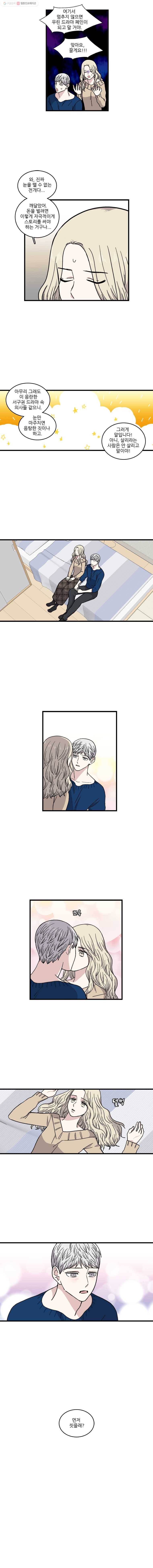 순정 히포크라테스 39화 7