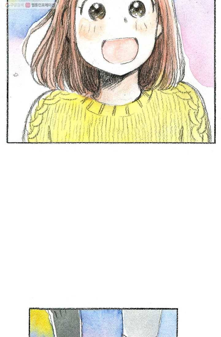 사랑하나봄 18화 6