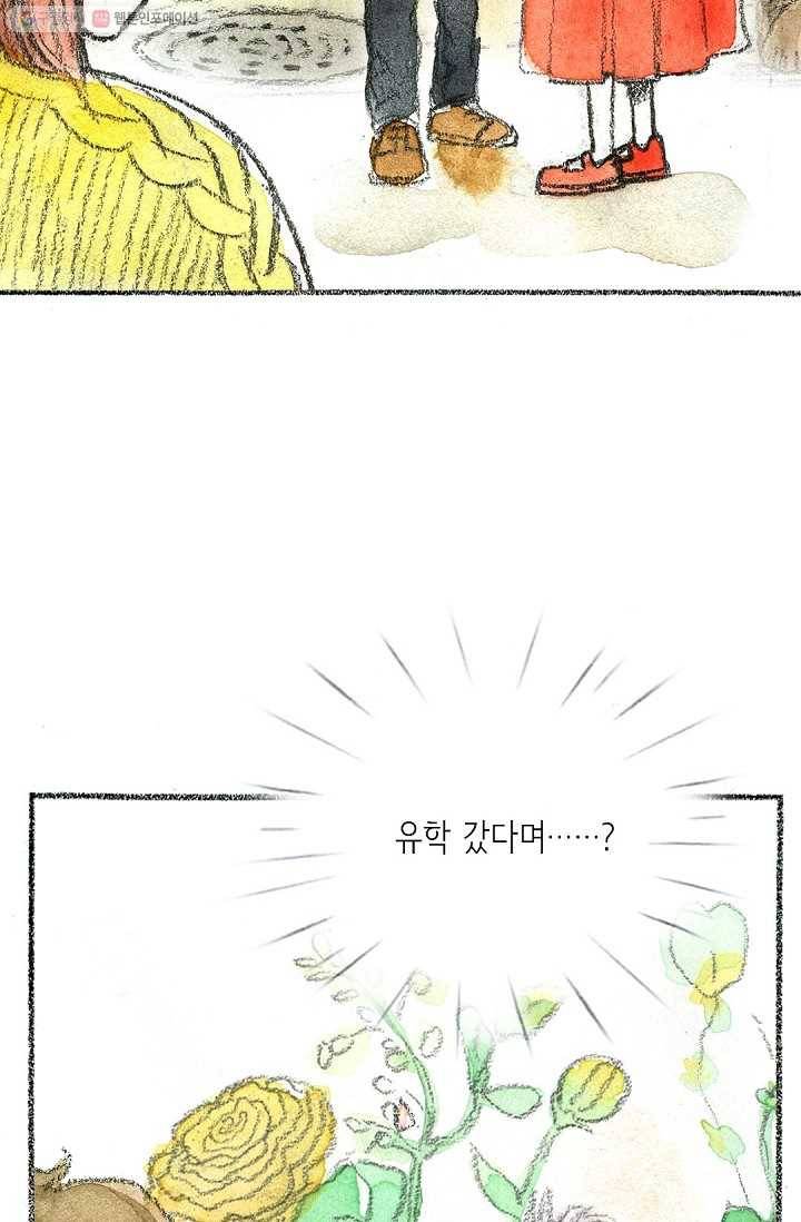사랑하나봄 18화 9