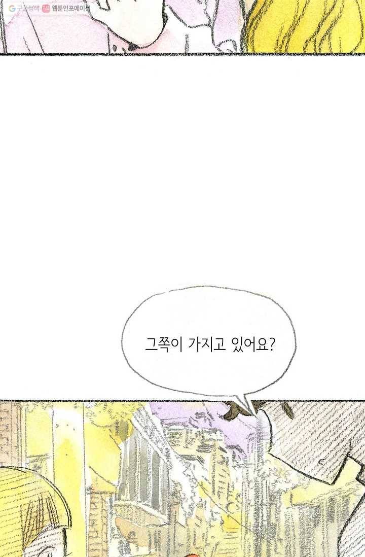사랑하나봄 18화 14