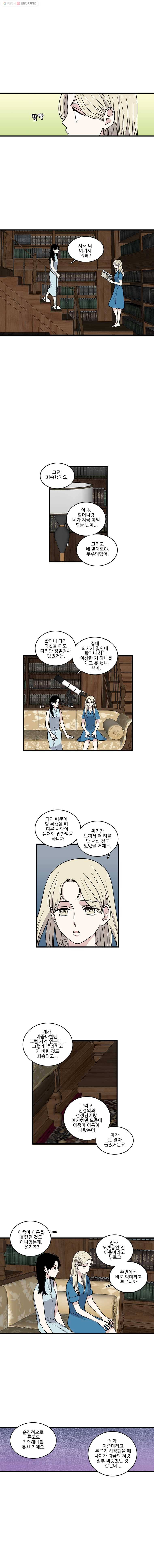 순정 히포크라테스 시즌2 15화 1