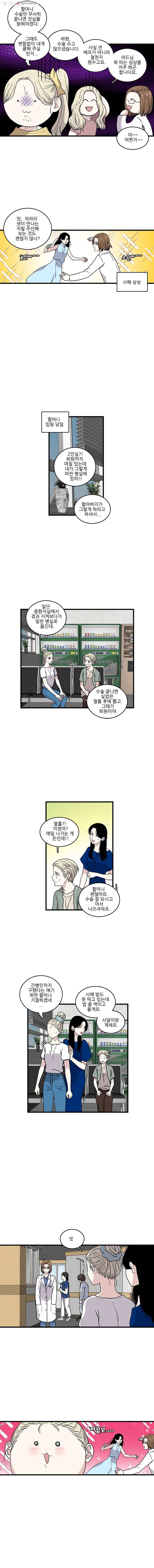 순정 히포크라테스 시즌2 15화 3