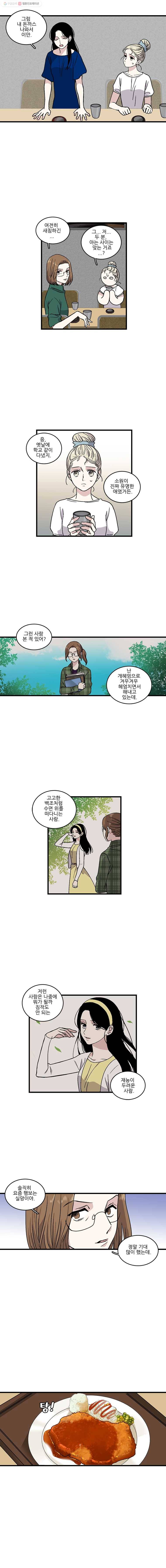 순정 히포크라테스 시즌2 15화 5