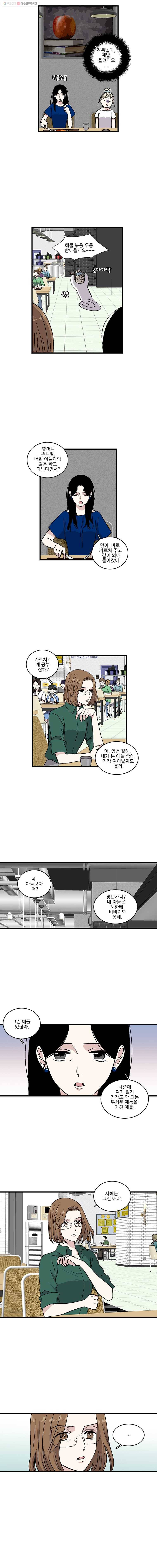 순정 히포크라테스 시즌2 15화 6