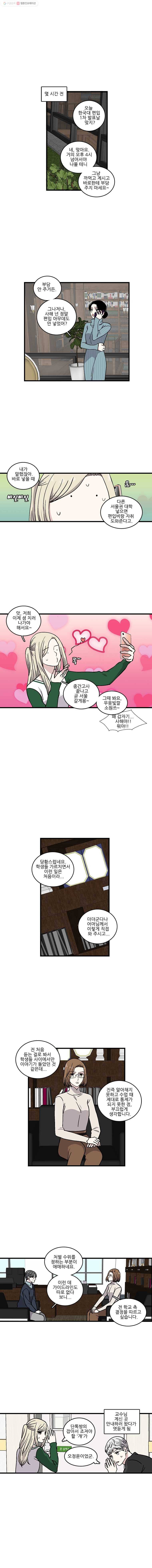순정 히포크라테스 시즌2 23화 1