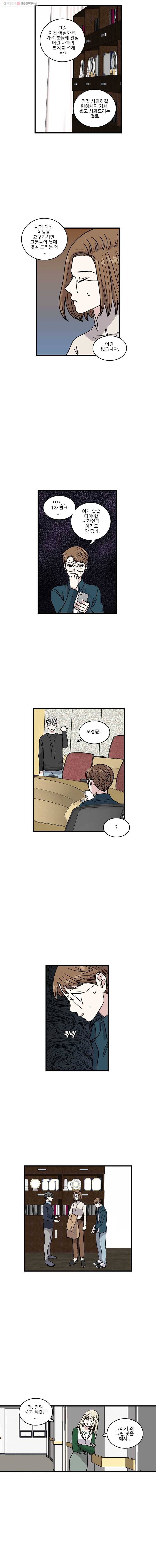 순정 히포크라테스 시즌2 23화 2