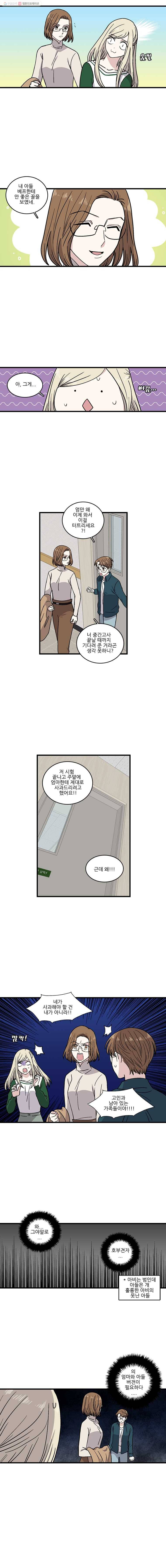 순정 히포크라테스 시즌2 23화 3
