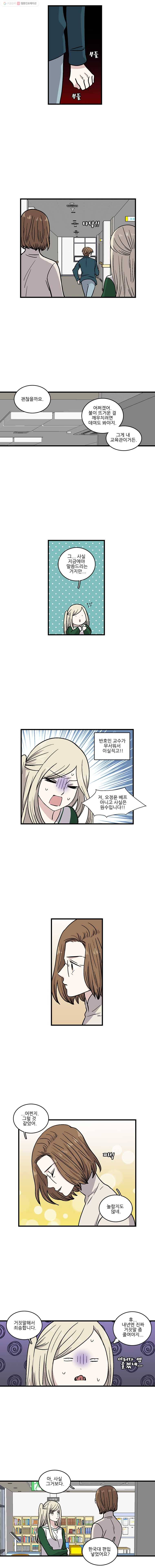 순정 히포크라테스 시즌2 23화 4