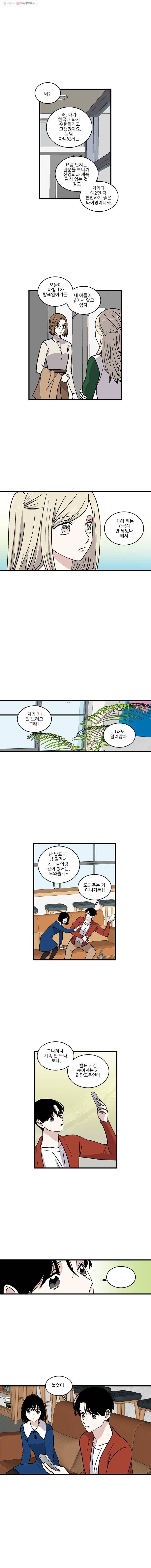순정 히포크라테스 시즌2 23화 5