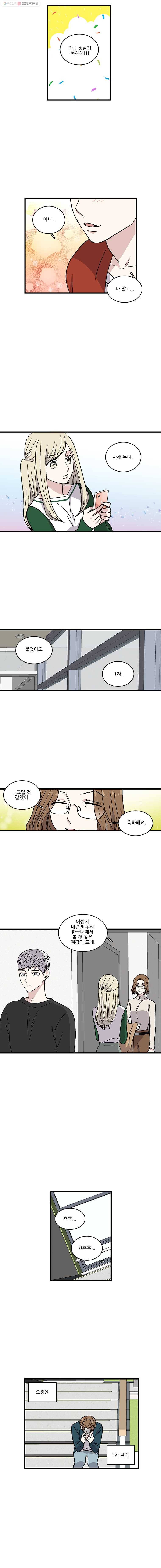 순정 히포크라테스 시즌2 23화 6