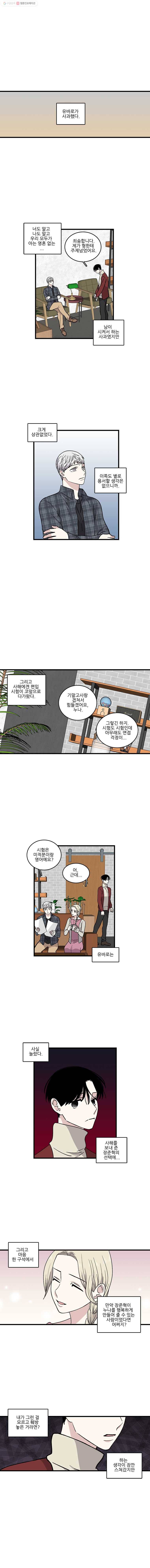 순정 히포크라테스 시즌2 31화 1