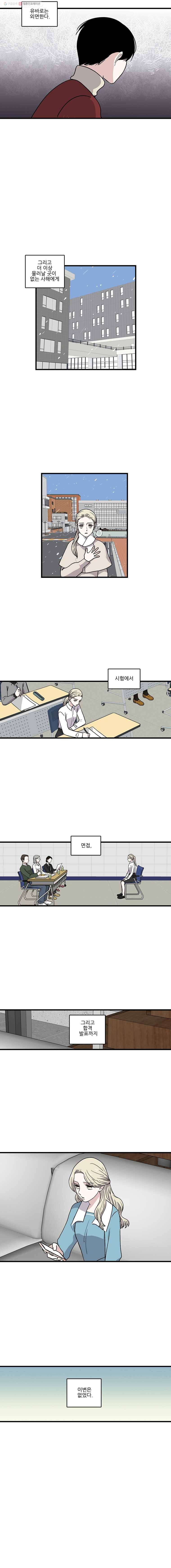 순정 히포크라테스 시즌2 31화 2