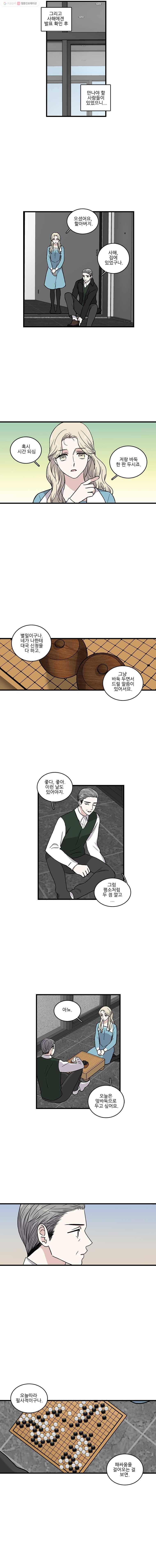 순정 히포크라테스 시즌2 31화 3