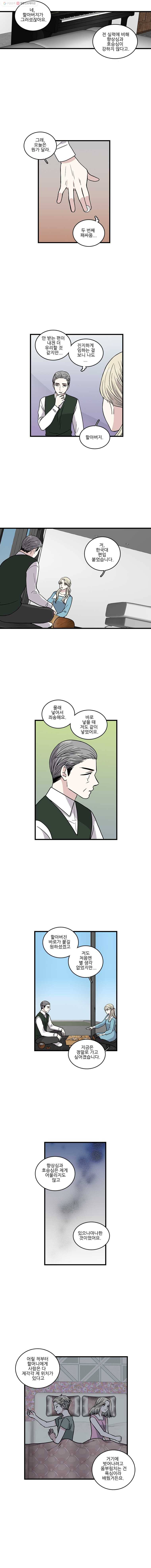 순정 히포크라테스 시즌2 31화 4