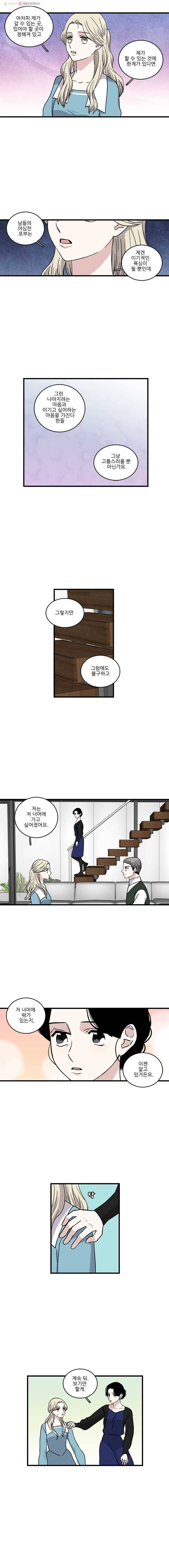순정 히포크라테스 시즌2 31화 5