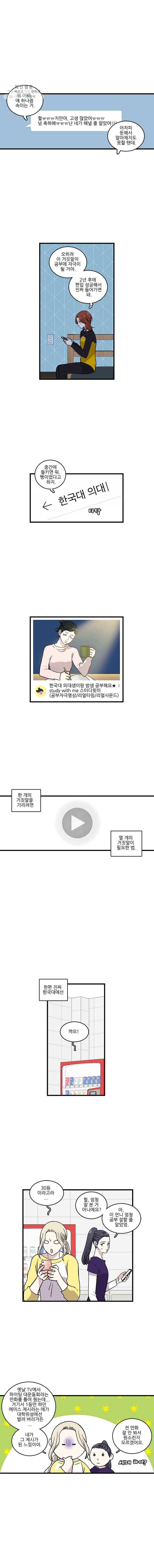 순정 히포크라테스 시즌3 7화 1