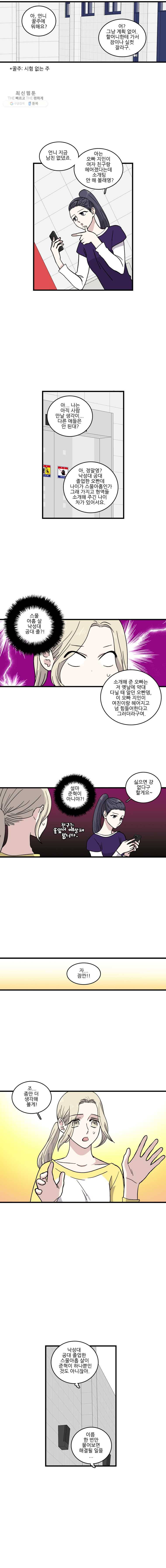 순정 히포크라테스 시즌3 7화 2