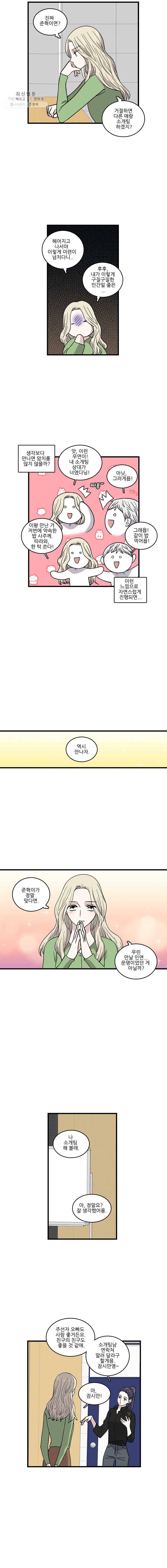순정 히포크라테스 시즌3 7화 3