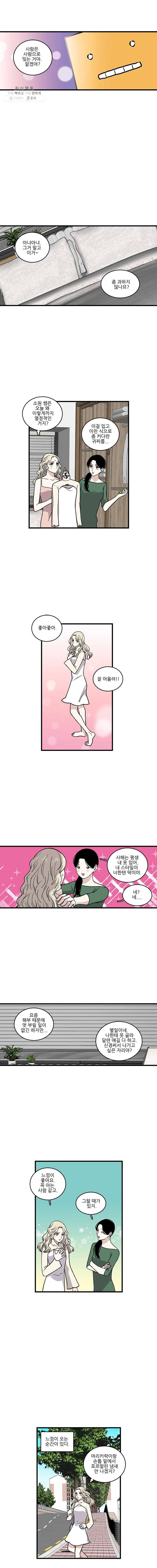 순정 히포크라테스 시즌3 7화 5