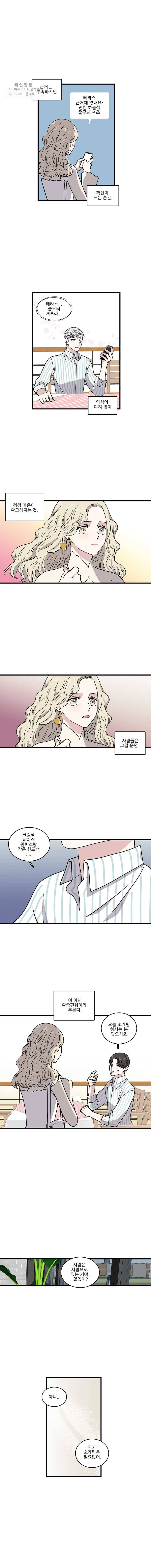 순정 히포크라테스 시즌3 7화 6