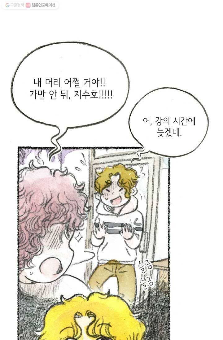 사랑하나봄 30화 11